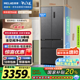 美菱（MeiLing）无忧嵌507升法式多门五门超薄零嵌入冰箱家用双系统大容量无霜一级能效BCD-507WPU9CZX灰国家补贴