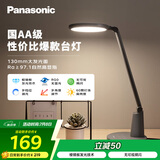 松下（Panasonic）AA级护眼灯LED书桌护眼灯学生学习宿舍卧室学习台灯 致飒黑色款
