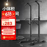 迈康（MIKING）室内单杠引体向上器单双杠家用引体向上单杆运动健身器材 4001D经典黑