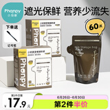 小雅象遮光储奶袋母乳储存袋保鲜袋小容量奶水存奶袋 150ml*60片