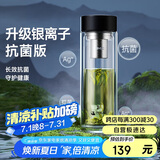特美刻（TOMIC）银离子抗菌高硼硅双层玻璃杯茶隔商务办公泡茶杯毕业礼物老师