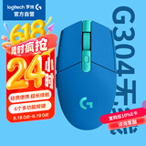 G304 LIGHTSPEED无线鼠标 游戏鼠标 轻质便携 鼠标宏 绝地求生FPS英雄联盟吃鸡 生日礼物 蓝色