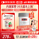 Swisse斯维诗胶原蛋白肽超光瓶 麦角硫因玻尿酸提弹紧致热巴同款30粒/瓶