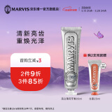 MARVIS 玛尔仕 亮白薄荷牙膏85ml（银色）亮白皓齿 新旧包装随机发货 