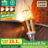 雷士（NVC） 灯泡led灯泡尖泡吊灯壁灯家用照明节能三色变光蜡烛尖泡 【E14】9瓦三色 LED蜡烛尖泡