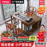 一米色彩中式实木茶桌阳台喝茶桌椅组合家庭用茶台烧水壶一体桌移动泡茶台 胡桃色单桌(不含椅) 1.0米旋转茶桌(底部上水电茶炉)