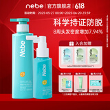 Nebe防脱固发洗发水护养头皮控油去屑蓬松柔顺人参根侧柏叶洗发露男女 【防脱固发套装】洗发水+精华液