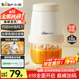 小熊（Bear）婴儿辅食机 小型多功能打泥搅拌机宝宝料理机 蒜蓉机 家用迷你绞馅碎肉机 QSJ-T02W8