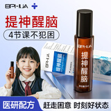半瓶花提神醒脑精油开车防困考研熬夜学习瞌睡犯困鼻吸鼻通清凉滚珠15ml