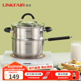 凌丰（LINKFAIR）304不锈钢奶锅无涂层热奶锅婴儿辅食锅煮面锅燃气炉电磁炉通用 奶锅蒸笼两件套 18cm