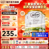 可瑞康（karicare）GOAT山羊奶粉升级版本900g婴幼儿专用配方奶粉澳洲进口 2段3罐【26年9月到期】