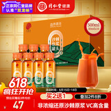 同仁堂 北京同仁堂 沙棘原浆500ml(50ml*10瓶) NFC沙棘原果汁送礼实用