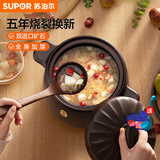 苏泊尔（SUPOR）砂锅煲汤锅陶瓷燃气灶 沙锅耐高温炖锅砂锅炖汤瓦煲 双矿石全加厚 （能炖切块的鸡）新款TB45A1 4.5L