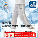 Classic Teddy童装儿童裤子男女童防蚊裤纯棉运动休闲裤薄款灯笼裤 浅灰 120 