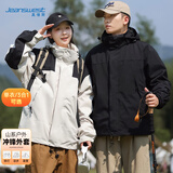 真维斯（Jeanswest）三合一冲锋衣男女夹克可拆卸连帽外套情侣装户外运动露营登山服
