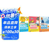 我会自己读 学前认读1000字 全3册  幼小衔接  学前教育 学前识字 认字启蒙 识字教材 全彩绘本 免费音频 幼小衔接 儿歌古诗名篇诵读 汉字演变 幼儿早教识字书 趣味识字元远教育