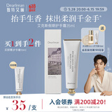 独特艾琳（Dear lrean）香氛护手霜35ml 艾克斯假期长效保湿留香防干燥易吸收护手霜