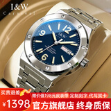 I&W CARNIVAL HWGUOJI瑞士IW手表男机械表全自动男士手表进口机芯男表七夕礼物送男友 银蓝钢带|进口机芯|礼盒包装