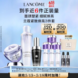 兰蔻极光水150ml+小黑瓶30ml+百肽霜50ml护肤礼盒生日520送女朋友礼物