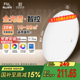 FSL佛山照明卧室吸顶灯LED全光谱餐厅灯护眼智能灯具智薄25W包安装