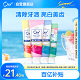皓乐齿（Ora2）亮白净色牙膏4支（鲜桃+薄荷/鲜桃+玫瑰+茉莉）护龈口味随机发货