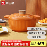 康巴赫砂锅陶瓷煲家用炖汤炖肉锅焖饭煮粥可用中药煲柿子红2.5L