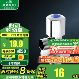 九牧 卫浴角阀精铜主体厨卫五金配件冷热四分水阀止水阀74055/44055 单冷角阀74055