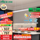 雷士（NVC）LED吸吊顶灯简约餐吊餐厅智控全光谱北欧现代未来光WHDD48F/G-04A