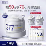 肌肤未来（SKYNFUTURE）377美白淡斑面霜50g去斑淡化斑点提亮肤色面部护肤品男女