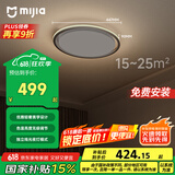 米家（MIJIA）小米米家智能吸顶灯Pro卧室版【国家补贴】【包安装】空间感灯具