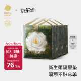 山茶花婴儿隔尿垫一次性新生儿防水透气护理垫L码78片