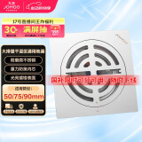 九牧（JOMOO）不锈钢地漏防臭下水洗衣机卫生间浴室阳台干区地漏92272
