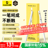 倍思电容笔iPad苹果笔【线条小狗联名】适用25年Pro/Air/Mini/iPad11平板触控触屏手写笔applepencil