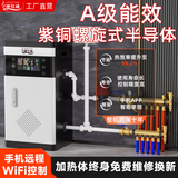 神易通半导体电锅炉农村家用220v160-200平米电采暖炉取暖100平米380v电壁挂炉家用带地暖暖气片8d m6 8KW 曲面屏落地式套餐(220/380V通用) 3u电阻式加热体WIFI套餐