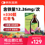 FLORADIX莎露斯铁元德国进口铁元绿铁口服液500ml补铁补气血口服液铁剂