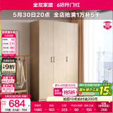 全友家居成品大衣柜顶柜组合卧室家具收纳储物柜子现代简约衣橱家用 三门衣柜