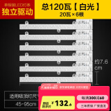 欧普照明（OPPLE）LED吸顶灯替换改造灯条 【55-95cm适用】【白光120瓦