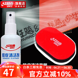 红双喜海绵擦胶皮清洁棉 乒乓球拍套胶养护配件 海绵擦×1+清洁剂98ml×1