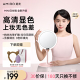 AMIRO觅光化妆镜带灯led智能桌面梳妆镜子Mini3宿舍卧室台式便携三色补光美妆镜 生日礼物送女友