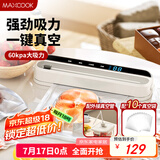 美厨（maxcook）封口机 真空封口机塑料薄膜零食包装塑封机打包机包装机 配10个袋HP-710white