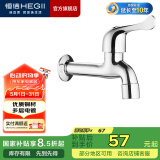 恒洁（HEGII） 拖把池龙头 铜合金入墙式防溅水卫生间阳台单冷水龙头 【加长款】阳台龙头 140E