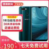 OPPO A7/A7x 二手手机 全网通4G游戏加速高通八核指纹识别6.2寸水滴屏美颜拍照 湖光绿 4G+64G 9成新