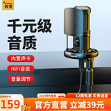 闪克（Sudotack） 麦克风电脑麦笔记本USB电容麦网课教学游戏K歌直播录音话筒会议桌面式啵啵麦 461T高品音质+可调增益+即插即用