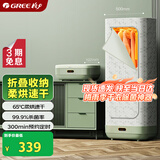 格力（GREE）【折叠式不占地】干衣机烘干机家用小型烘衣机内衣婴儿衣物消毒杀菌机便携干衣柜X609A
