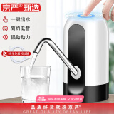 京严甄选无线电动抽水器桶装水自动上水器家用压水器纯净水吸水加水泵 默认款【京咚五星推荐购买】365天免费换新