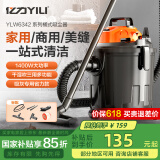 亿力 （YILI）吸尘器家用 家用开荒大吸力干湿吹一体桶吸式大功率家装美缝清洁机办公室 18L注塑桶标准款
