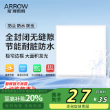 ARROW箭牌照明 厨房灯集成吊顶LED灯铝扣板平板灯卫生间300x300