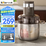 小熊（Bear）绞肉机家用 和面绞肉机多功能揉面搅面绞馅机 打肉饺子肉馅碎肉机 3L大容量不锈钢杯 QSJ-R05H1
