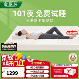 金橡树泰国进口天然乳胶原液双人床垫 1.8米x2米 92%乳胶 含内外套