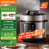 苏泊尔（SUPOR）【国家补贴】电压力锅8L 智能大容量8-10人家用带蒸笼口感可调蒸煮炖焖 SY-80YC8001电饭煲高压锅